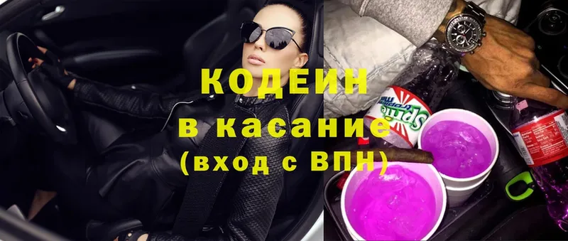 shop какой сайт  Апшеронск  Codein Purple Drank 