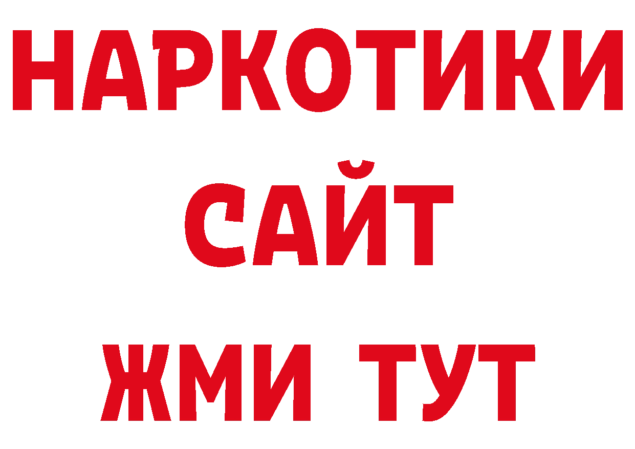 Кодеиновый сироп Lean напиток Lean (лин) зеркало дарк нет MEGA Апшеронск